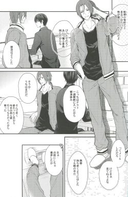 Page 34 of Shiboritore