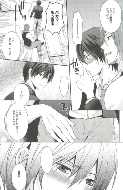 Page 46 of Shiboritore