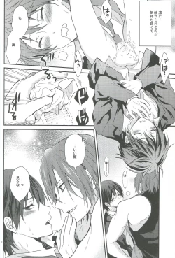 Page 49 of Shiboritore