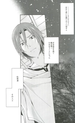 Page 4 of Shiboritore