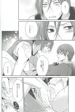 Page 51 of Shiboritore