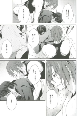 Page 54 of Shiboritore