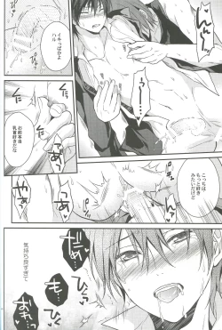 Page 57 of Shiboritore