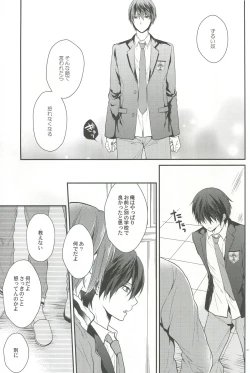 Page 64 of Shiboritore