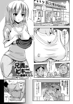 Page 28 of Onnanoko Touban Hajimemashita
