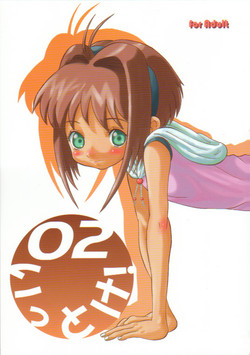 [AMP (Norakuro Nero)] Ittoke! 02 (Card Captor Sakura, ZOIDS)