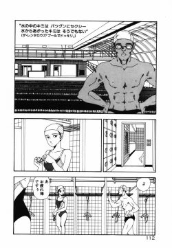 Page 110 of Shinuna Mimuzu