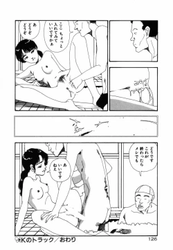 Page 124 of Shinuna Mimuzu