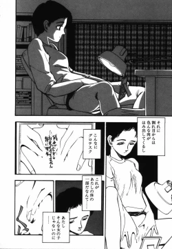 Page 128 of Shinuna Mimuzu