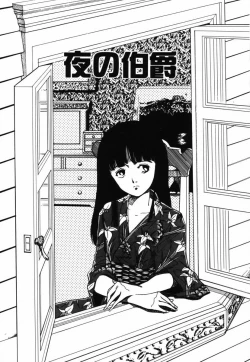 Page 157 of Shinuna Mimuzu