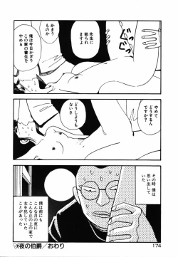 Page 172 of Shinuna Mimuzu