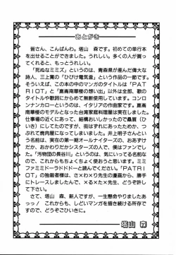 Page 173 of Shinuna Mimuzu