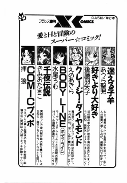 Page 176 of Shinuna Mimuzu