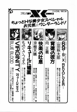 Page 177 of Shinuna Mimuzu