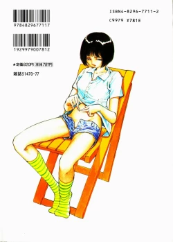 Page 181 of Shinuna Mimuzu