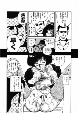 Page 18 of Shinuna Mimuzu