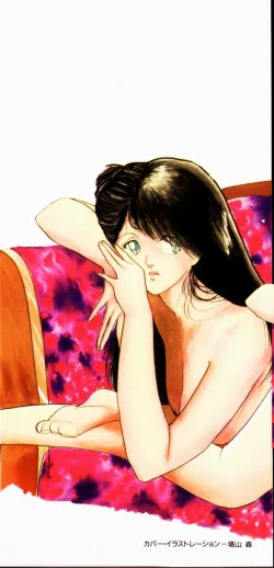 Page 2 of Shinuna Mimuzu