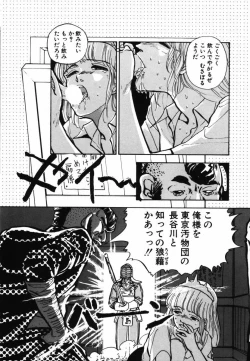 Page 32 of Shinuna Mimuzu