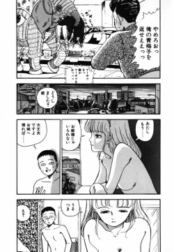 Page 51 of Shinuna Mimuzu
