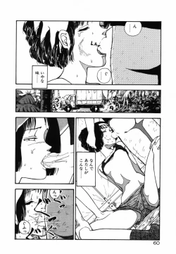 Page 58 of Shinuna Mimuzu