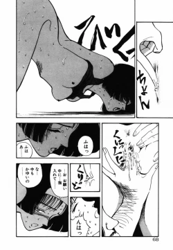 Page 66 of Shinuna Mimuzu