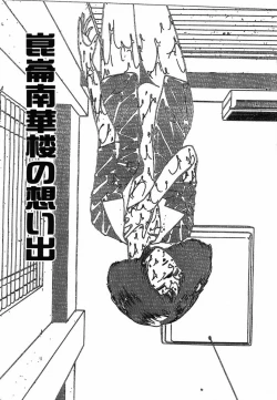 Page 6 of Shinuna Mimuzu