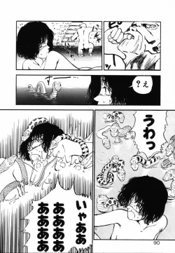 Page 88 of Shinuna Mimuzu