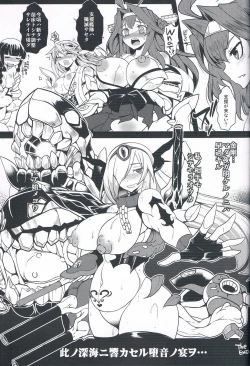 Page 22 of Shinkai no Daoto