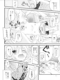 Page 11 of Mahomaho to XXX Shiyo♪