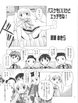 Page 24 of Mahomaho to XXX Shiyo♪