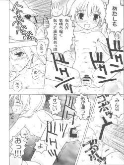 Page 31 of Mahomaho to XXX Shiyo♪