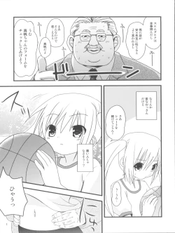 Page 4 of Mahomaho to XXX Shiyo♪