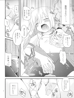 Page 7 of Mahomaho to XXX Shiyo♪