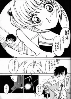 Page 2 of Kyouakuteki Shidou Vol. 12 Junbigou
