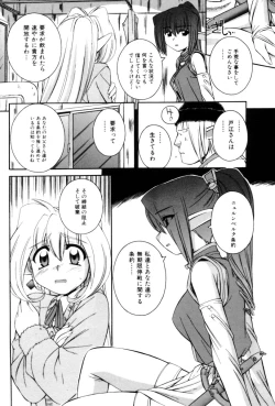 Page 124 of Saint Demonish Night Evolution