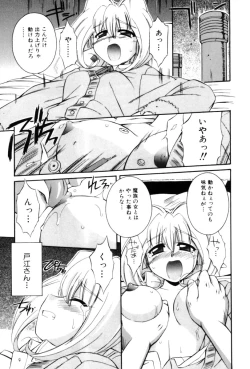 Page 129 of Saint Demonish Night Evolution