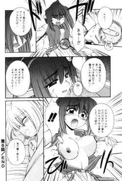 Page 132 of Saint Demonish Night Evolution