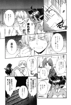 Page 141 of Saint Demonish Night Evolution