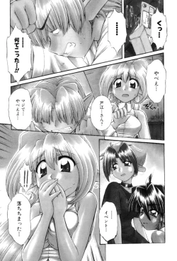 Page 173 of Saint Demonish Night Evolution