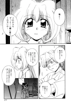 Page 179 of Saint Demonish Night Evolution