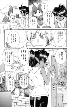 Page 189 of Saint Demonish Night Evolution