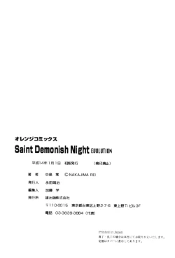 Page 198 of Saint Demonish Night Evolution