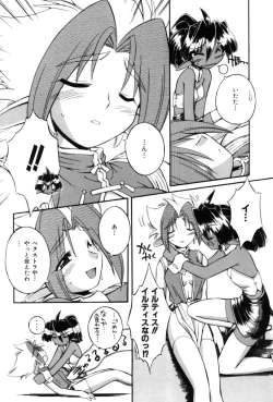 Page 26 of Saint Demonish Night Evolution