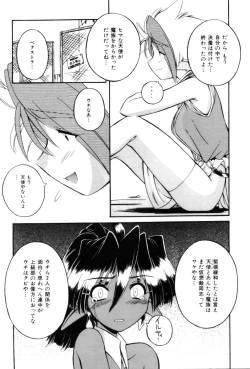 Page 29 of Saint Demonish Night Evolution