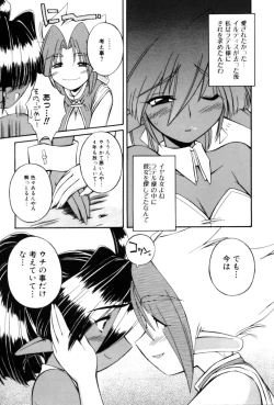 Page 33 of Saint Demonish Night Evolution