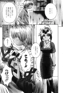 Page 43 of Saint Demonish Night Evolution