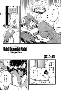 Page 45 of Saint Demonish Night Evolution