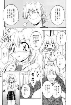 Page 65 of Saint Demonish Night Evolution