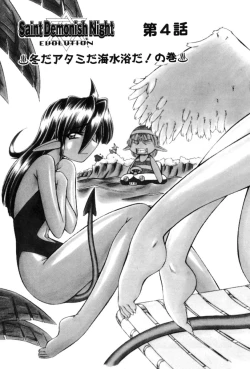 Page 79 of Saint Demonish Night Evolution