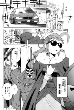 Page 82 of Saint Demonish Night Evolution